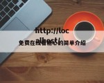 免费在线看糖心的简单介绍