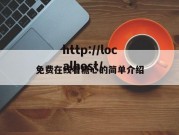 免费在线看糖心的简单介绍